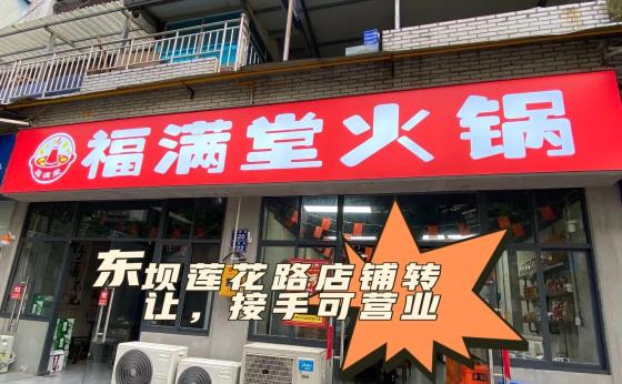商铺转让·莲花路信用社旁边